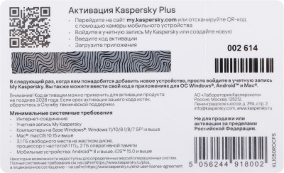 KL1050ROCFS Kaspersky Plus + Who Calls. 3-Device 1 year Base Card (1917564/918002)