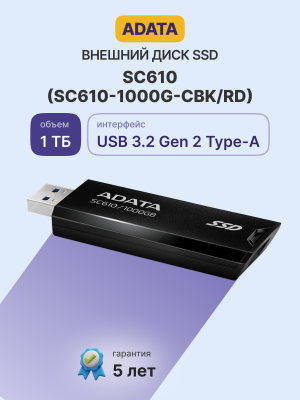 Внешний SSD ADATA 1.0Tb SD610 Black-Red <SC610-1000G-CBK/RD> (USB3.2 gen 2, 550/500Mbs, 67x24x10mm, 13g)