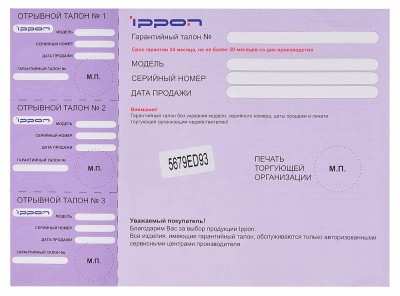 Блок питания Ippon E70 автоматический 70W 18.5V-20V 11-connectors 3.5A от бытовой электросети LED индикатор