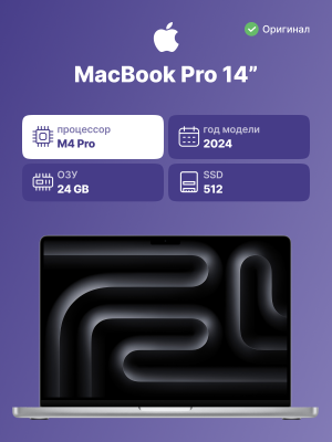 Ноутбук Apple Apple Ноутбук Apple MacBook Pro M4 Pro 14.2" (MX2E3) (MX2E3HN/A)