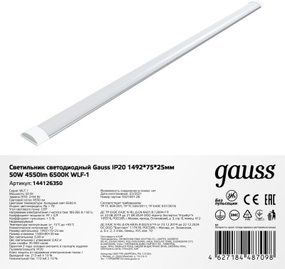 Светильник светодиодный линейный LED ДПО 50 Вт 4550 Лм 6500К 1492х75х25 мм IP20 алюминий матовый WLF-1 Gauss Gauss 144126350