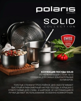 Кастрюля Polaris Solid-24C 6л. d=24см (с крышкой) серебристый (15135)