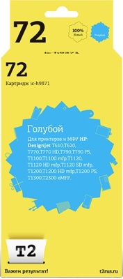 Картридж струйный T2 C9371A IC-H9371 C9371A голубой для Canon DJ T610/620/770/790/1100/1200/1300/2300
