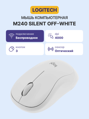Мышь Logitech Wireless Mouse M240 SILENT (910-007120)
