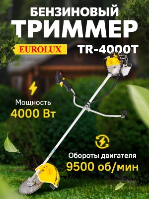 Триммер бензиновый Eurolux TR-4000T 4000Вт 5.4л.с. неразбор.штан. реж.эл.:леска/нож