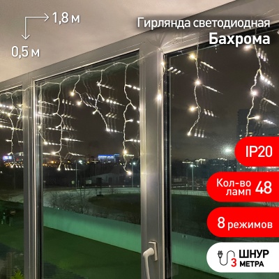ЭРА Б0041899 ENIB-01B Гирлянда LED Бахрома 1,8 м*0,5 теплый свет 8 режимов 220V, IP20
