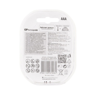 Аккумулятор GP100AAAHC (-CR2/-UC2PET-G/BC2PET-G) AAA 1000mAh (2 шт. в уп-ке)