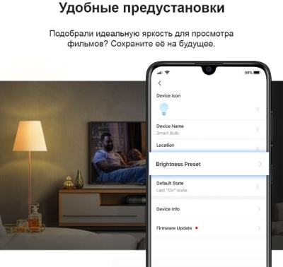 Умная Wi-Fi лампа TP-Link Tapo L510E