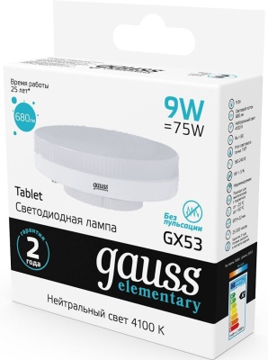 Лампа светодиодная Gauss Elementary GX53 9Вт цок.:GX53 таблетка 220B 4100K св.свеч.бел.нейт. Tablet (упак.:1шт) (83829)