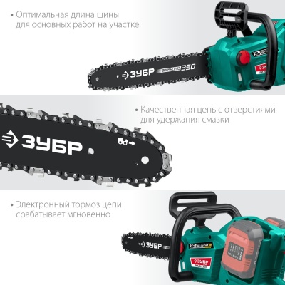 ЗУБР Бесщеточная пила цепная,36В, без АКБ [ПЦЛ-3635]