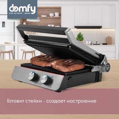 Электрогриль Domfy Metal DSM-EG502 2200Вт черный/серебристый