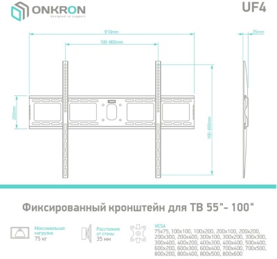 Кронштейн для телевизора Onkron UF4 черный 55"-100" макс.75кг настенный фиксированный