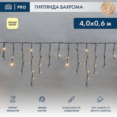 Neon-Night (255-236-6) Гирлянда Светодиодная Бахрома (Айсикл) 4,0Х0,6М 128 Led Теплый Белый Черный Каучук 2,3Мм Ip67 Эффект Мерцания 230В Нужен Блок 315-000