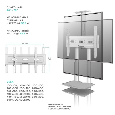 Мобильная стойка ONKRON на 1 ТВ ONKRON TS1552 White