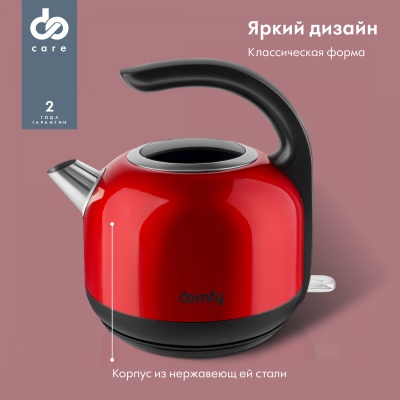 Чайник электрический Domfy DSC-EK506 1.7л. 2200Вт красный/черный (корпус: нержавеющая сталь)