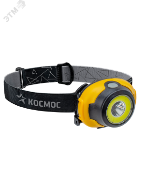 Фонарь налобный Космос KOCH103COBLED желтый/черный 5Вт лам.:светодиод. AAAx3