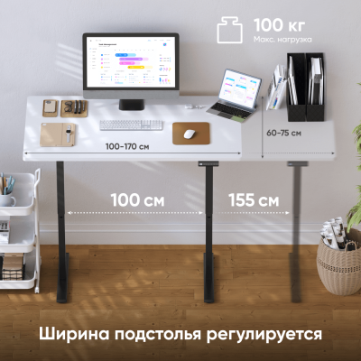 ONKRON моторизированное подстолье с регулировкой по высоте, чёрное