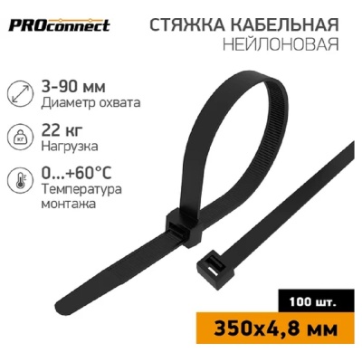 Proconnect (57-0351) Хомут nylon 350 х 5,0 мм 100 шт черный