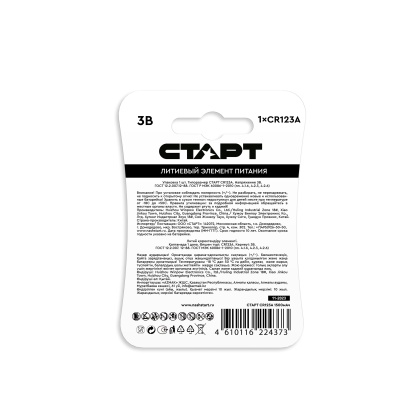 Батарейка литиевая СТАРТ CR123А 1500мАч СТАРТ Батарейка литиевая СТАРТ CR123А 1500мАч (4610116224373)