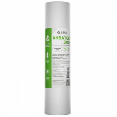 Картридж Акватек из вспененного полипропилена ЭКО 10" SL для холодной воды 20 мкм
