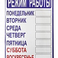 Информационные таблички и пиктограммы Информационные таблички и пиктограммы