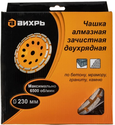 Чашка по бет. Вихрь 73/10/3/8 d=230мм (угловые шлифмашины)