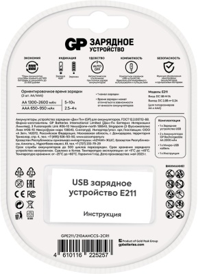 Зарядное устройство GP Rechargeable E211/210AAHCCS-2CR1 AA/AAA NiMH 2100mAh (2шт) блистер