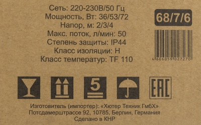 Насос циркуляционный напорный Вихрь Ц-25/4 72Вт 3000л/час