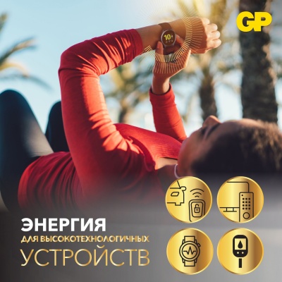 Батарея GP CR2430 (5шт) блистер