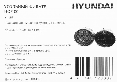 Комплект фильтров Hyundai HCF 00 черный (2шт.)