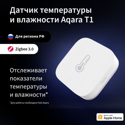 Датчик температуры и влажности Aqara Temperature and Humidity Sensor T1 TH-S02D