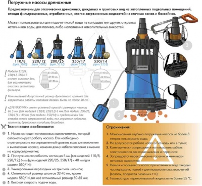 Садовый насос дренажный Джилекс 220/12 590Вт 13200л/час (в компл.:Переходник "Елочка" на три размера шланга 25/32/40мм)