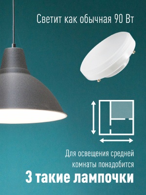 Лампа светодиодная LED 10Вт 220В GX53 4500K белый 800 лм