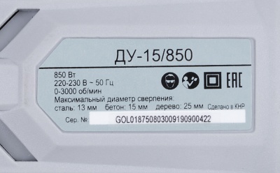 Дрель ударная Ресанта ДУ-15/850 850Вт патрон:кулачковый реверс