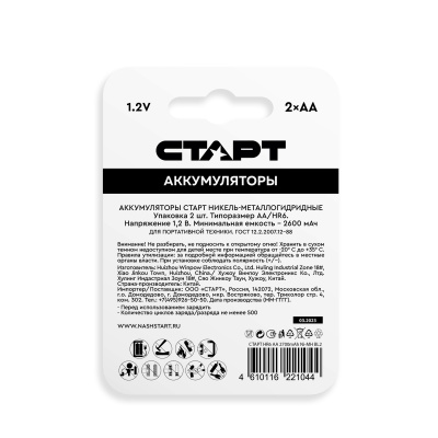 Аккумулятор СТАРТ Ni-MH  HR6 AA 2700mAh BL2 Аккумулятор СТАРТ Ni-MH HR6 AA 2700mAh BL2 (4610116221044)