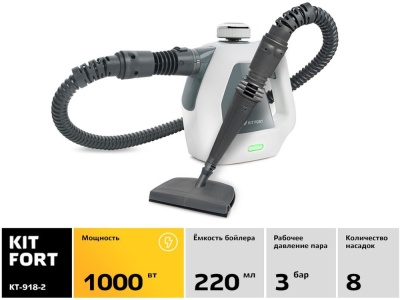 Пароочиститель ручной Kitfort КТ-918-2 1000Вт серый