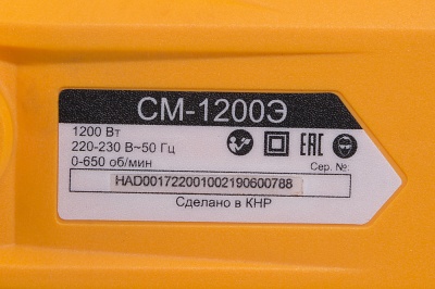 Дрель-миксер Вихрь СМ-1200Э 1200Вт М14