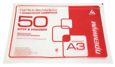 Папка-вкладыш Бюрократ Премиум 013AG3 глянцевые A3 горизонтальный 30мкм (упак.:50шт)