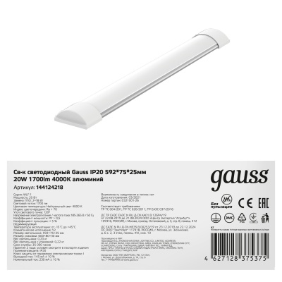 GAUSS 144124218 Св-к светодиодный 18W 4000K 596*75*25 мм IP20 1/25