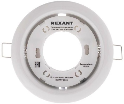 Светильник Rexant GX53 белый (608-001)