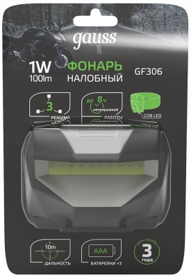 Фонарь налобный Gauss GFL306 черный 1Вт лам.:светодиод. AAAx3 (GF306)