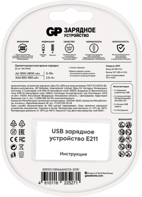 Зарядное устройство GP Rechargeable E211/100AAAHCCS-2CR1 AA/AAA NiMH 1000mAh (2шт) блистер