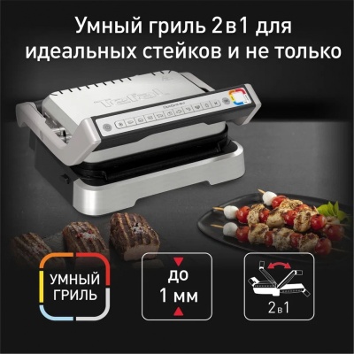 Гриль Tefal Tefal GC772D30