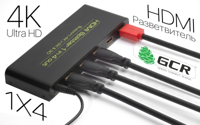 Greenconnect Разветвитель v1.4 HDMI 1на 4 выхода, 4K2K 30Hz /1080p 120Hz + индикация серия Greenline GL-v104C Greenconnect HDMI (f) to 4 x HDMI (f) (GL-v104C)