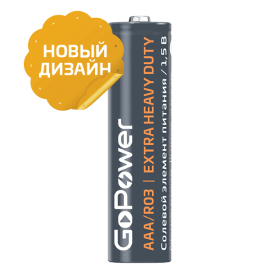 Батарейка GoPower R03 AAA Shrink 4 Heavy Duty 1.5V (4/60/1200) Батарейка GoPower R03 AAA (00-00015593)