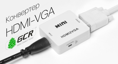 Мультимедиа  конвертер VGA  to HDMI Greenconnect серия Greenline GL-v122 Greenconnect VGA  to HDMI серия Greenline (GL-v122)