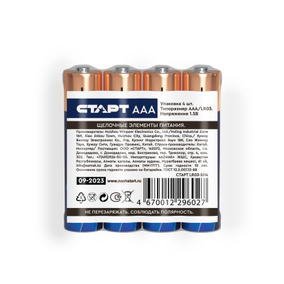 СТАРТ LR03-SH4 40/720 (4 шт. в уп-ке)