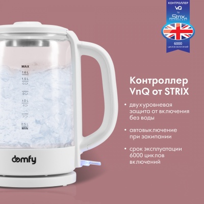 Чайник электрический Domfy DSW-EK304 1.7л. 2200Вт белый (корпус: стекло)