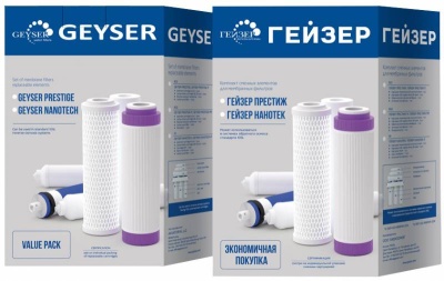 Комплект картриджей Гейзер RO2 для систем обратного осмоса