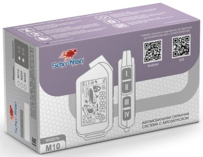 Автосигнализация Scher-Khan М10 Компл. 1.0 с обратной связью + дистанционный запуск брелок с ЖК дисплеем